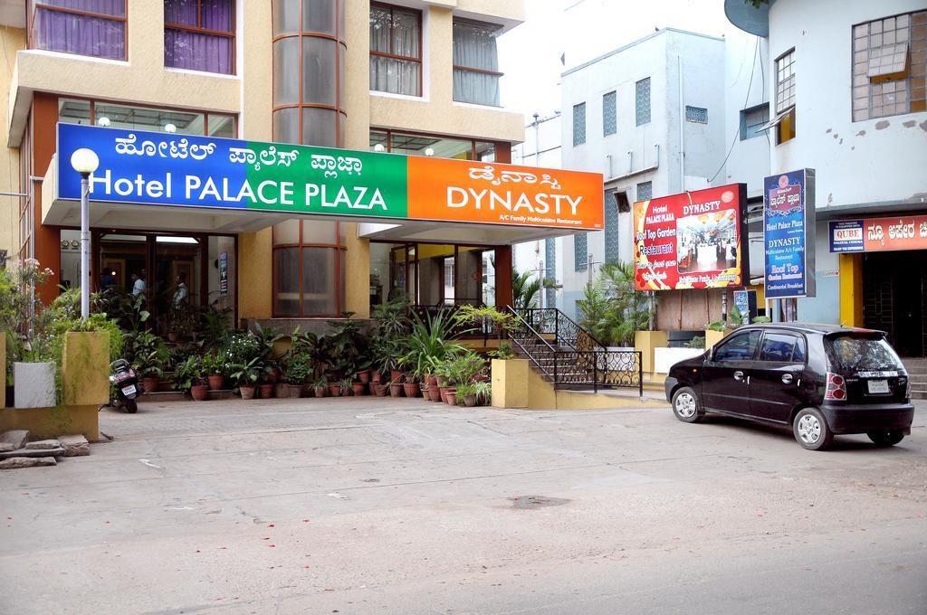 Hotel Palace Plaza Mysore Eksteriør billede